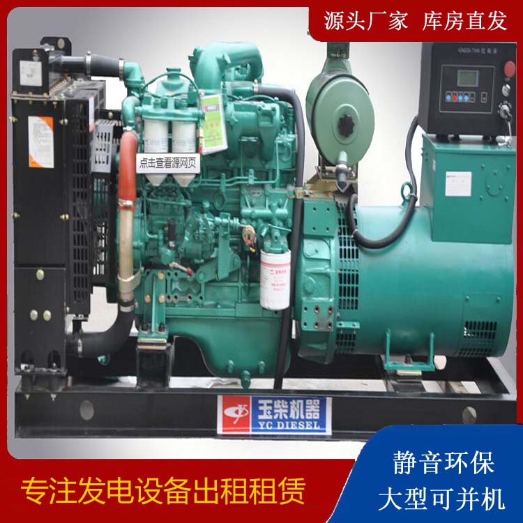 眉山出租发电机 柴油发电机组安全使用注意事项